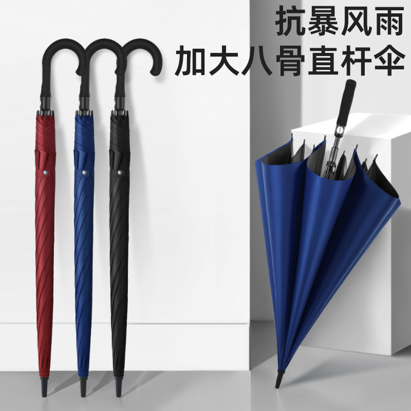 长柄雨伞男士超大号自动加固暴雨结实抗风商务定制直杆伞弯柄伞
