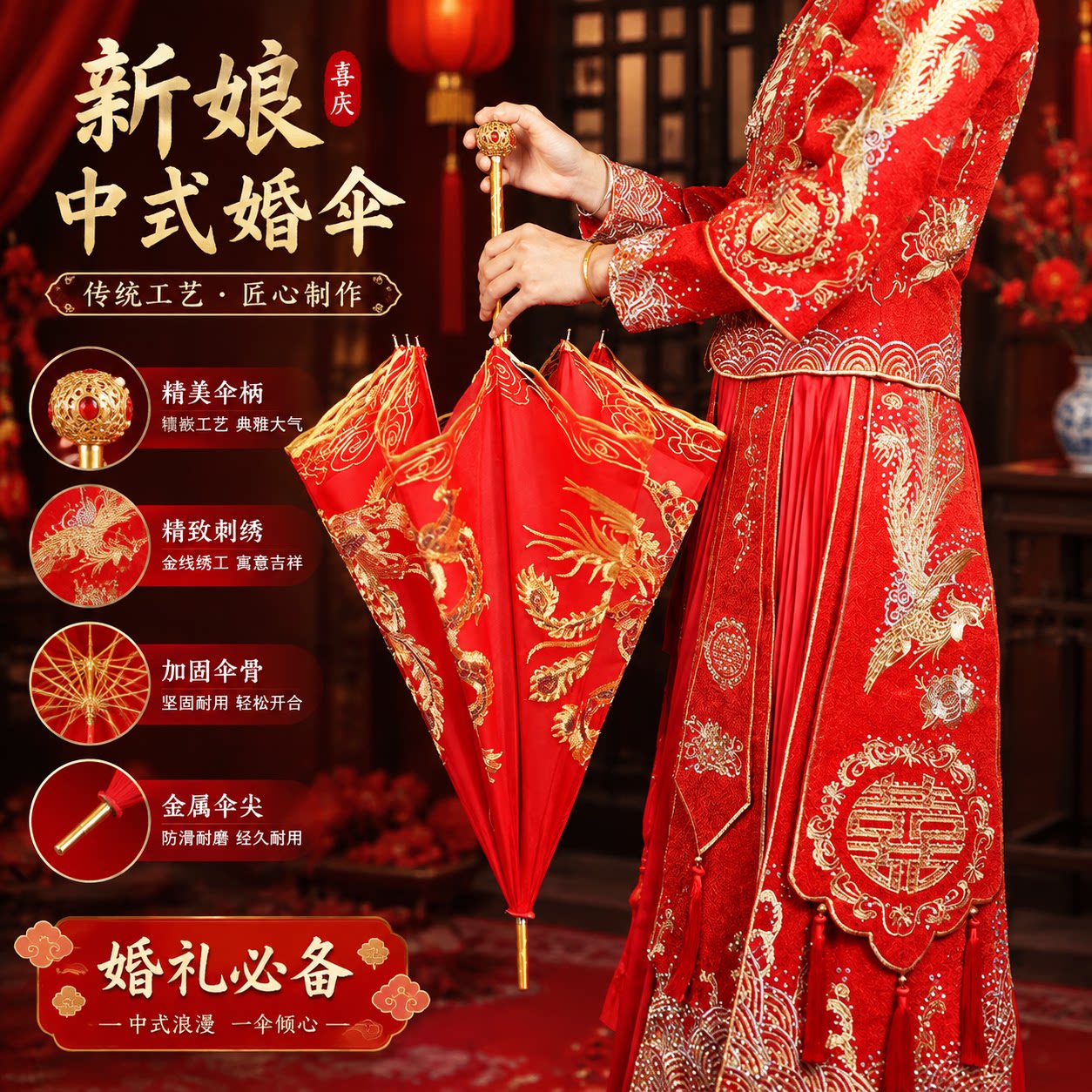红伞结婚红色雨伞出嫁婚庆婚礼大红婚伞中国风中式高档两用新娘伞