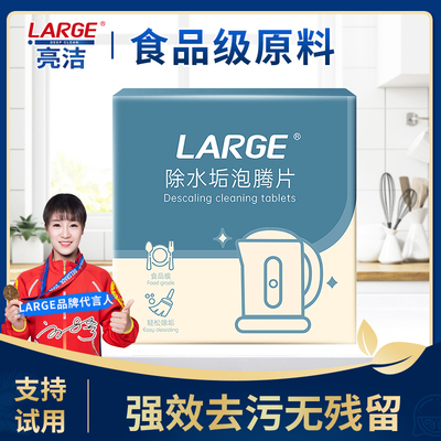 LARGE柠檬酸除垢剂电热水壶食品级去水垢清除剂洗杯子清洁神器