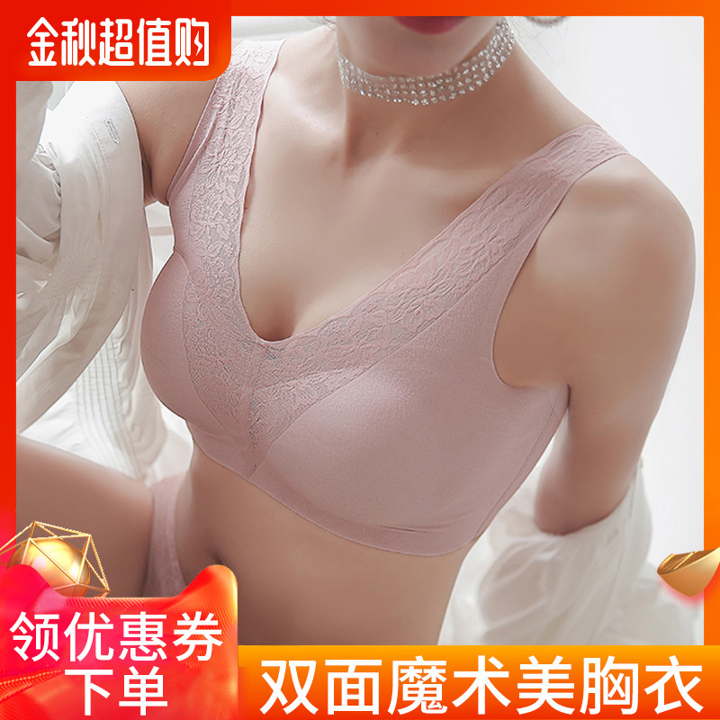妖精可可2019新款双面穿魔术美胸衣无钢圈运动文胸女薄款无痕背心