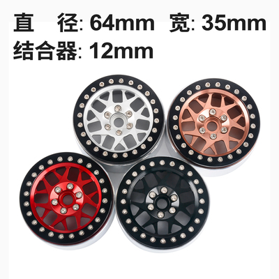 PYFORE RC模型 2.2寸攀爬车 雷拉洛 易控 TRX4树枝金属轮毂 Y06