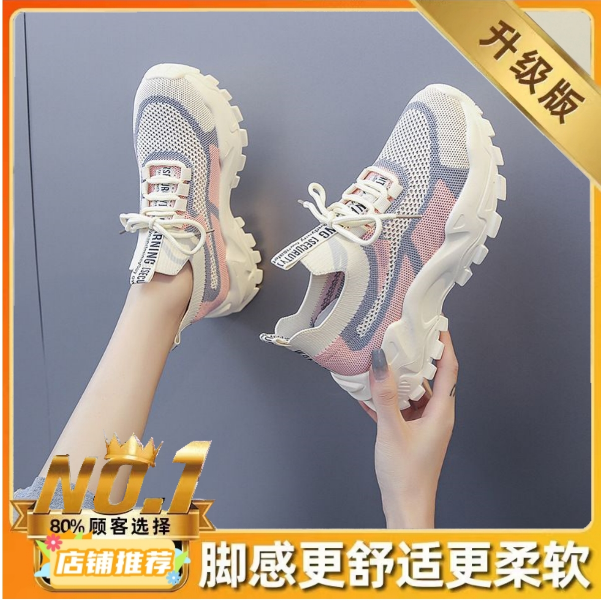 韩版休闲老爹鞋网面软底增高透气