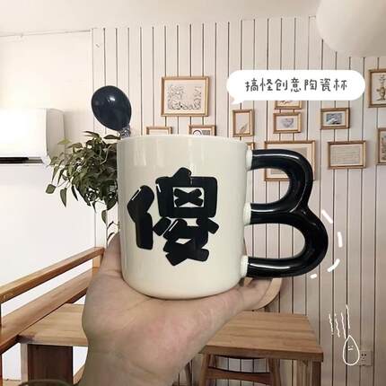搞怪创意礼物陶瓷杯生日礼物送男女朋友搞笑趣味咖啡杯沙雕礼物