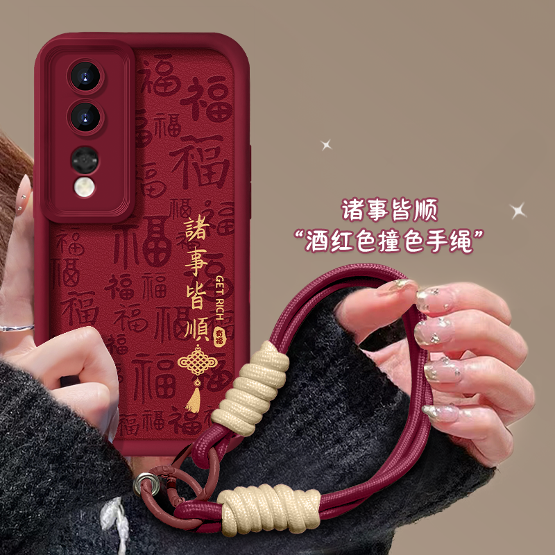 适用荣耀天眼羊皮诸事皆顺手机壳