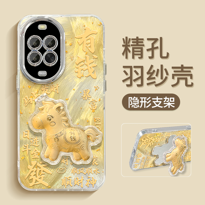 适用nova14羽纱壳马上有钱手机壳