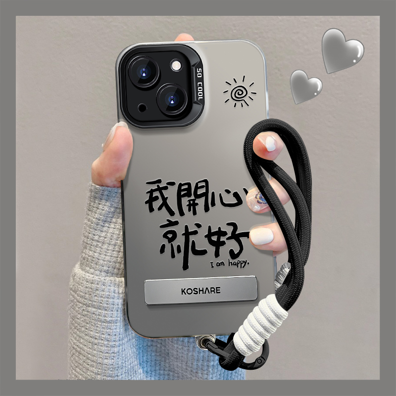 苹果17彩银壳开心就好挂绳手机壳