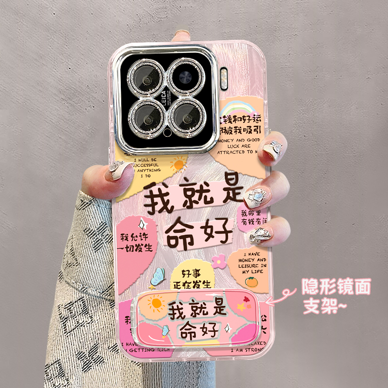 适用小米15羽纱壳就是命好手机壳