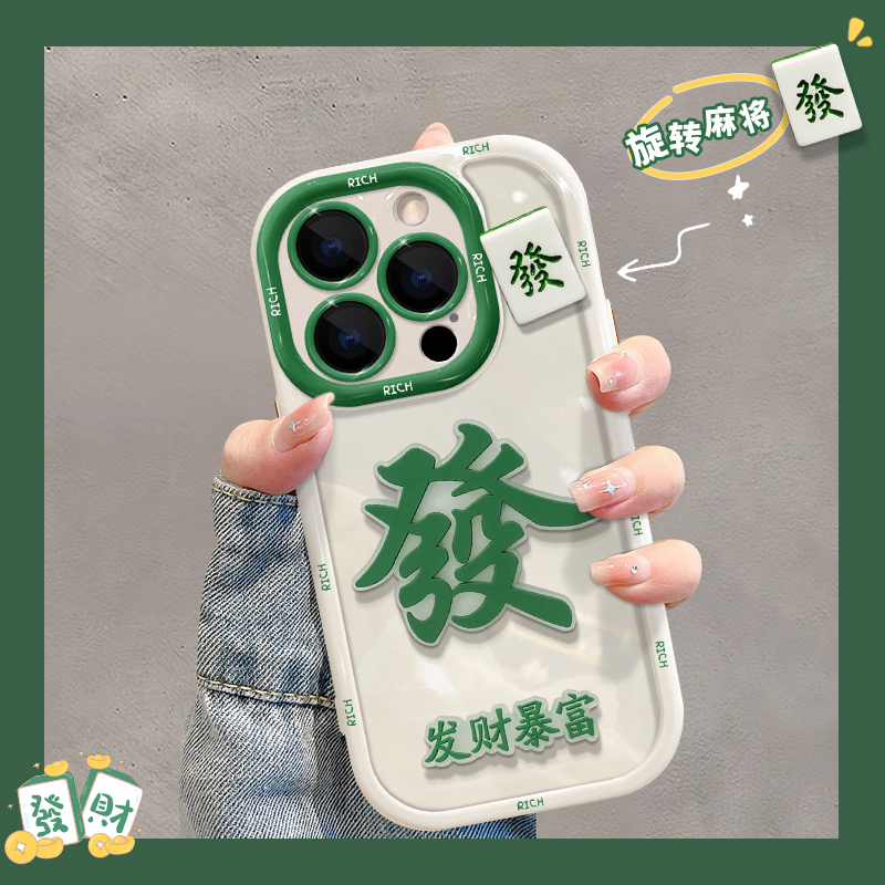 旋转麻将硅胶苹果手机壳高级感