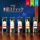 派通 附自来水笔 Vistage鸡尾酒水彩棒水性蜡笔12色组合 日本Pentel 复古风甜美大人 水彩