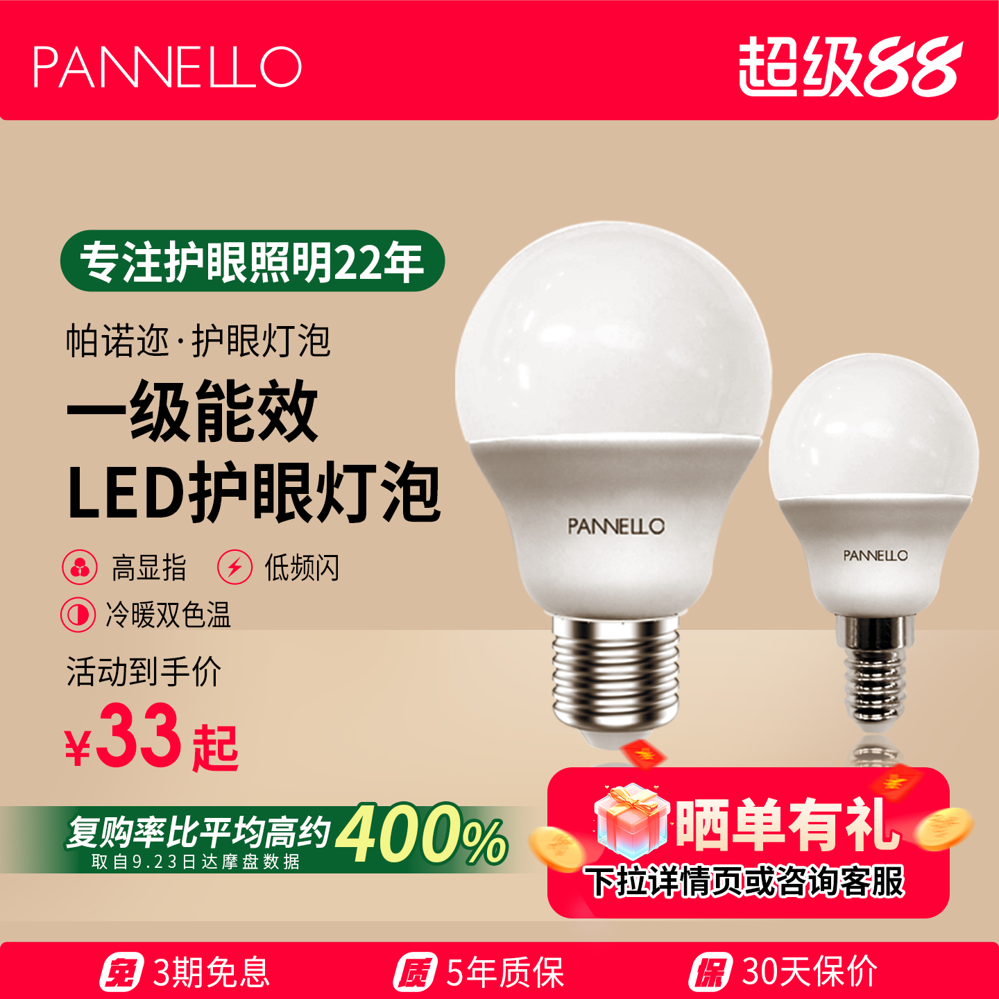 不刺眼学生阅读看书超亮儿童护眼