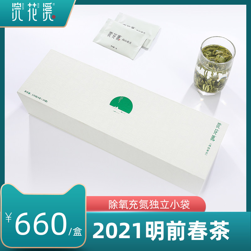 2021年新茶蒙顶山茶绿茶明前特级高山茶高山雀舌礼盒120g|ruв категории чай, зеленый чай (новый), Другие зеленый чай - от Buy2taobao.com для оказания профессиональной услуги покупки агента Taobao