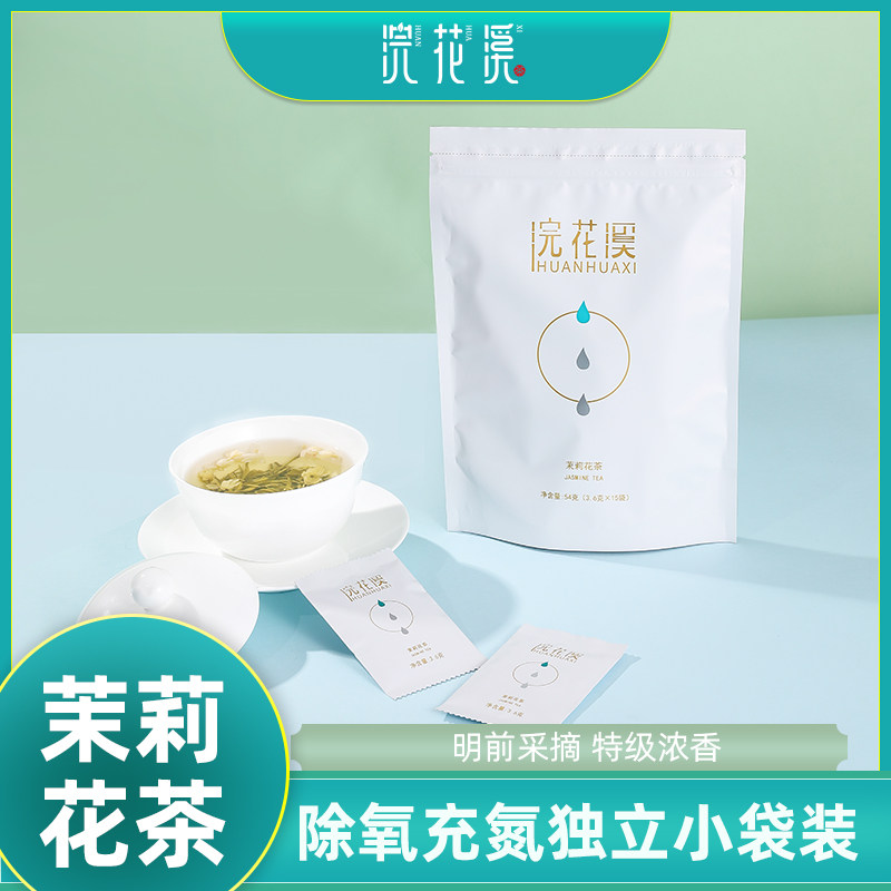 2022茉莉花茶特级浓香型四川成都茉莉飘雪茶叶新茶小袋装茉莉花茶|ruв категории чай, эрзац/цветы/фрукты/переработки чая, 茉莉花茶 - от Buy2taobao.com для оказания профессиональной услуги покупки агента Taobao