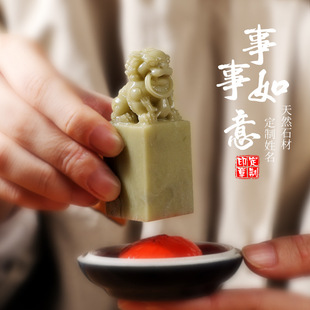 定刻姓名印章篆刻名字青田石头刻字闲章藏书私章定做考级落款签名