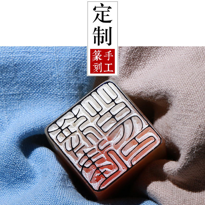 手工姓名章众石藏书画书法印章