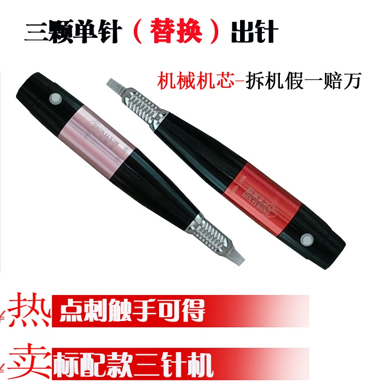 ipm三剑客眉纹机美瞳线专用