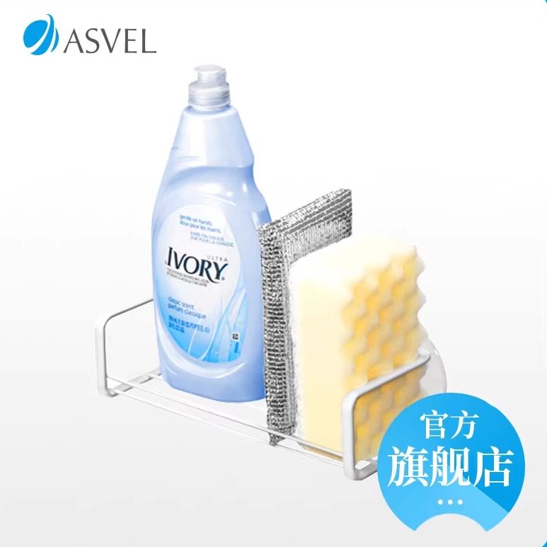 ASVEL 日本厨房海绵洗碗布挂篮浴室收纳架子免打孔水架吸盘置物架,厨房/烹饪用具,水槽置物架,淘宝优惠券,粉丝福利购,淘宝优惠卷