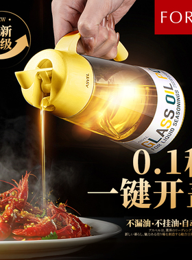 asvel日本不挂油玻璃油壶自动开合forma油瓶防漏家用厨房油罐调料