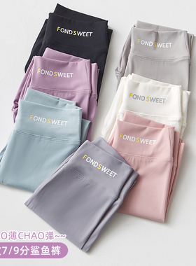 女童打底裤夏季薄款儿童外穿冰丝白色鲨鱼裤大童防晒紧身瑜伽裤子