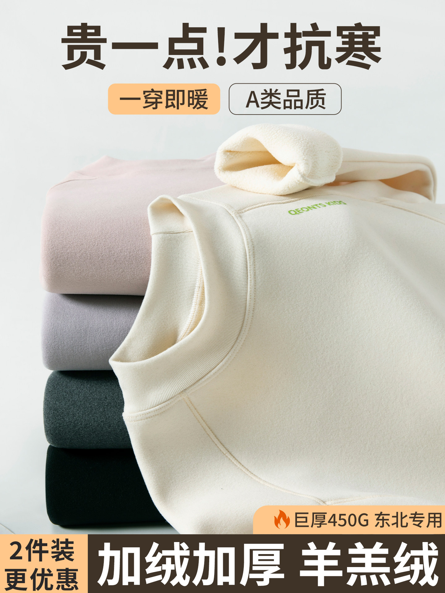 儿童加绒加厚打底衫冬季男女童半高领保暖内衣抗寒一体绒内搭长袖