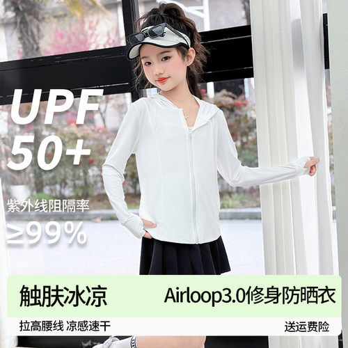 女童防晒衣2026新款夏季外套