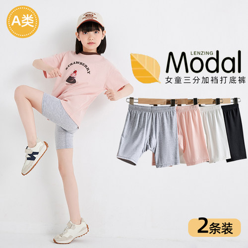 女宝2026新款配裙子的保险裤