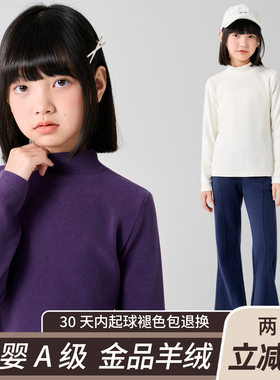 女童紫色打底衫秋冬季儿童仿羊绒内搭半高领长袖大童保暖磨毛上衣