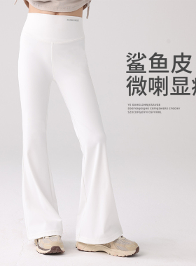 白色女童喇叭裤子春秋儿童外穿微喇鲨鱼裤女孩大童运动瑜伽打底裤