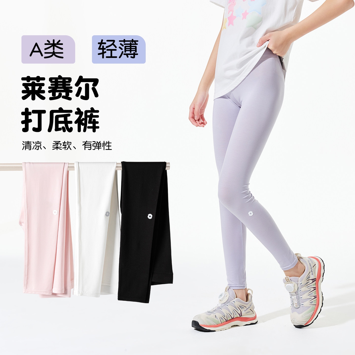 女童冰丝莱赛尔打底裤夏季薄款儿童外穿紧身舞蹈裤中大童瑜伽长裤