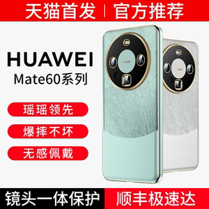 imchen适用华为Mate60手机壳Mete60Pro新款Por+超薄透明款高档后熊猫高级感素皮小众m60磁吸全包散热mt外壳王