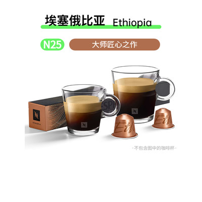 雀巢NESPRESSO胶囊咖啡意式浓缩