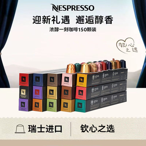 意式浓缩胶囊咖啡进口