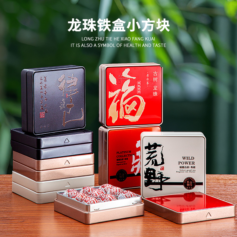 古树龙珠白茶定制9颗装茶叶礼盒