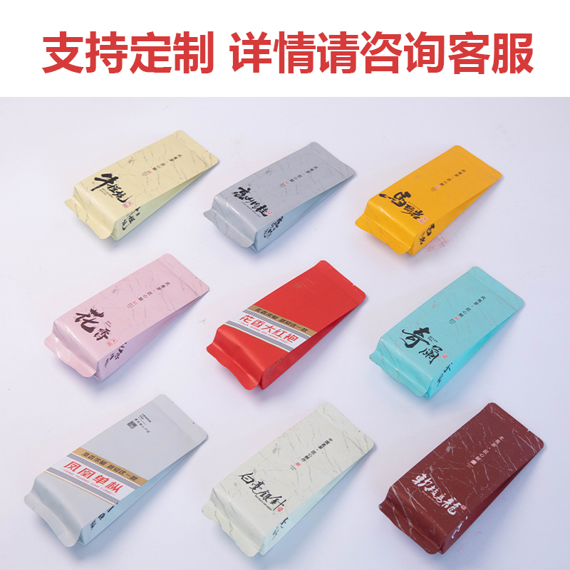 白牡丹软枝矮脚乌龙茶叶专用密封袋分装袋独立小袋包装袋小泡袋