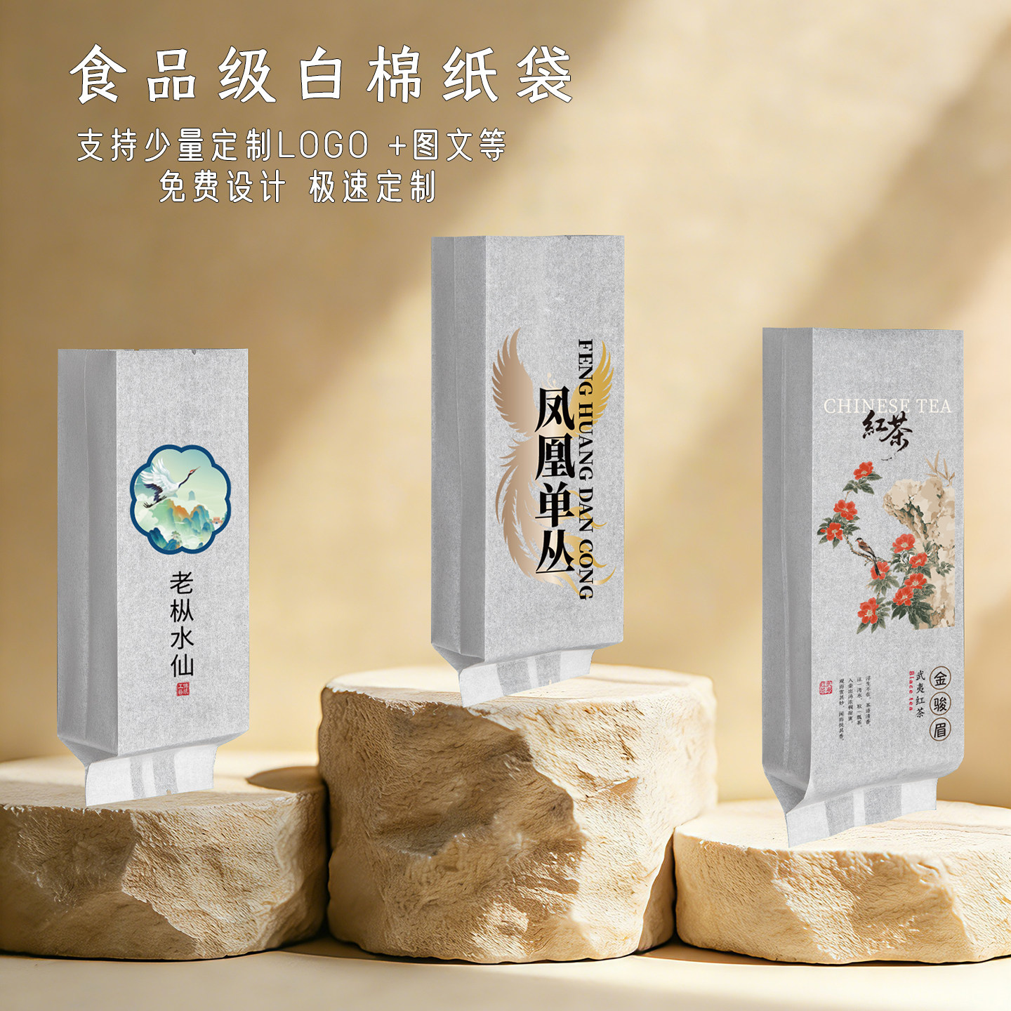 空白茶叶包装袋散茶包装棉纸袋白色通用热封茶叶泡袋一次性风琴袋