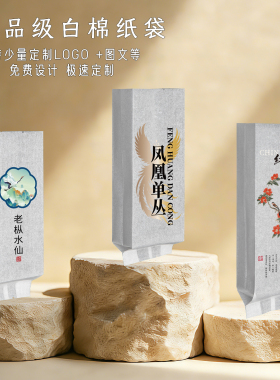 空白茶叶包装袋散茶包装棉纸袋白色通用热封茶叶泡袋一次性风琴袋