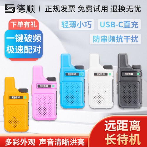 迷你小型对讲机户外亲子儿童