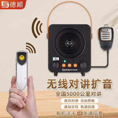 德顺660G无线对讲机领夹式迷你机餐饮饭店酒店专用小型耳麦扩音器
