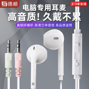 德顺X3有线耳机原装入耳式高音质Type-C适用通用音乐游戏耳机
