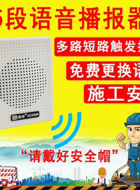 德顺407AD五段语音播报器广告背景音乐喇叭景区壁挂音箱音响
