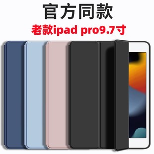 适用老款 pro9.7保护套苹果平板电脑por9.7英寸壳A1673外套全包防摔A1674网红皮套超薄A1675简约硅胶软壳 ipad