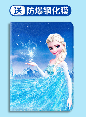 适用冰雪奇缘艾莎网红新款iPad air/2苹果mini5保护套迷你4休眠6iPad2018保护套2019新款Air3软壳pro10.5皮套