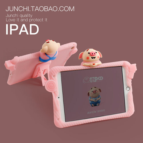 iPad2018保护套卡通猪2019新款air3平板10.5电脑苹果9.7英寸儿童防摔mini5保护套1474液态ipad6硅胶软壳A1893