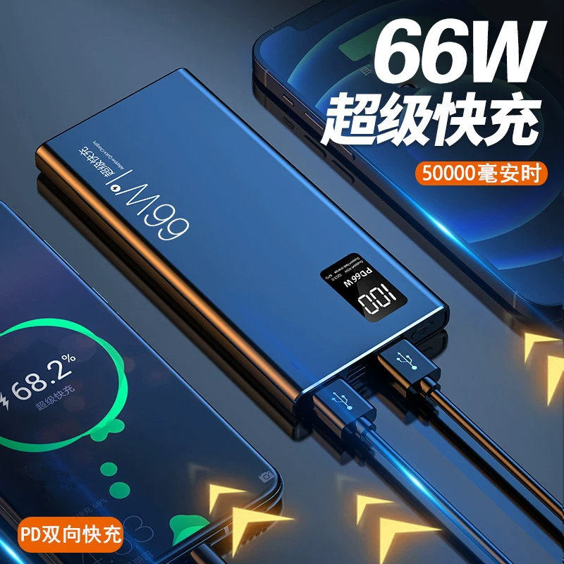 Huawei, apple, xiaomi, vivo, большой ёмкости совместимый мобильный зарядник, элитное питание, 66W, 20W