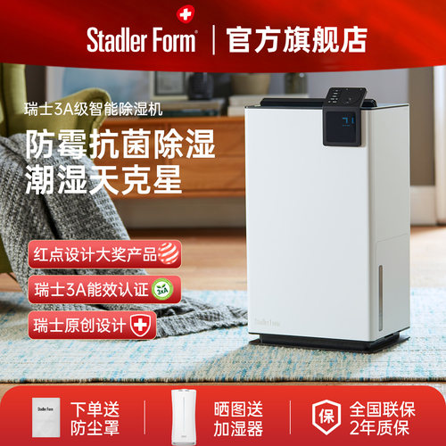 斯泰得乐家用除湿机空气吸湿轻音大功率地下室别墅干燥室内抽湿器 - 封面