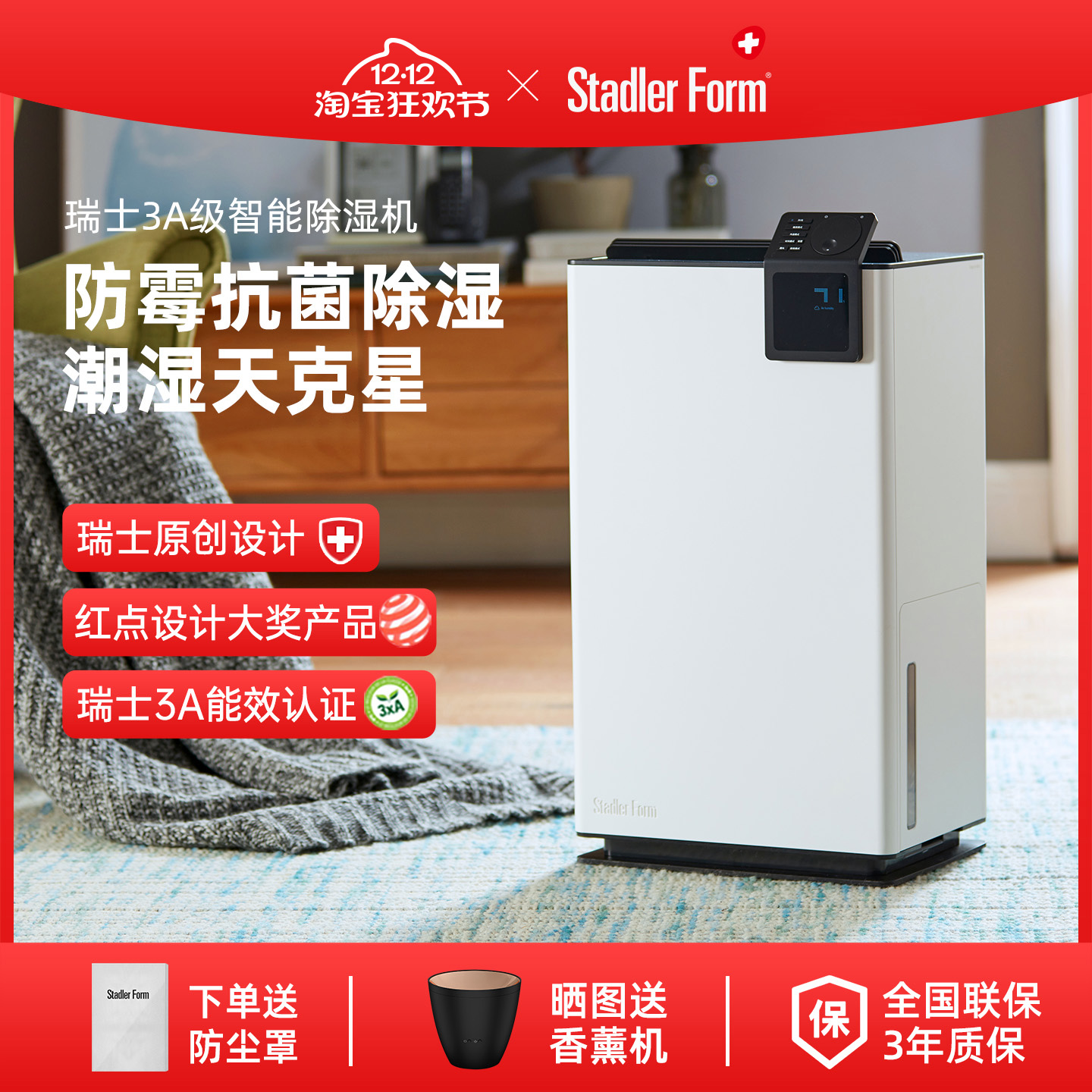 斯泰得乐家用除湿机别墅吸湿轻音