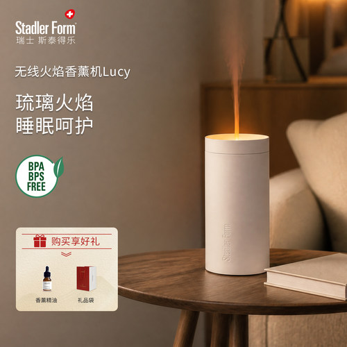 斯泰得乐无线自动香薰机生日礼物