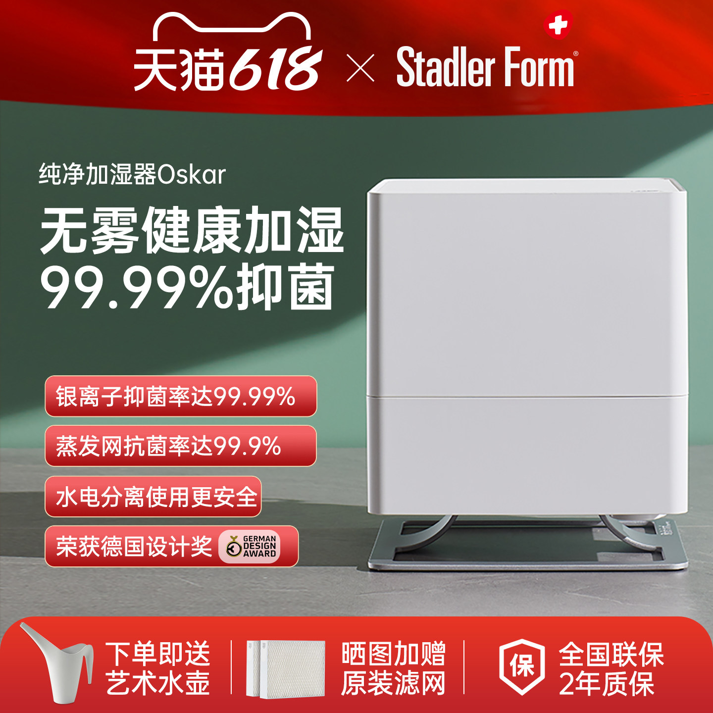 斯泰得乐无雾加湿器智能净化家用卧室孕妇婴儿空气轻音抗菌落地式