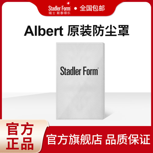 斯泰得乐除湿机防尘罩