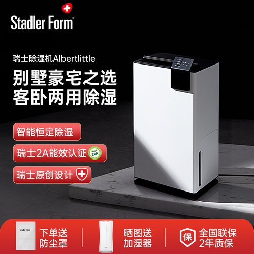 斯泰得乐除湿机小型家用别墅卧室