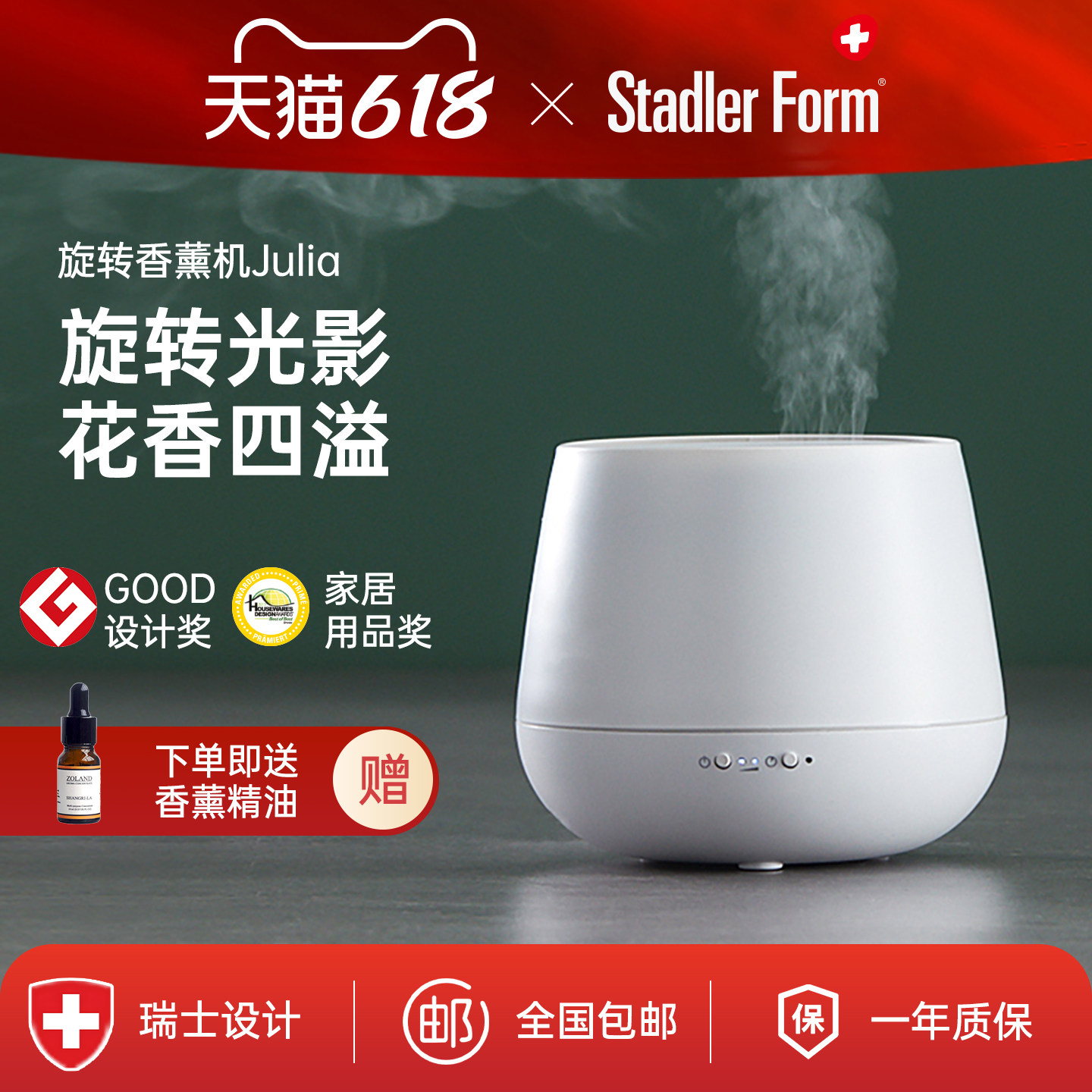 斯泰得乐家用卧室香薰机雾化精油香氛自动喷香扩香器乔迁生日礼物